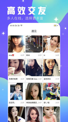 探陌爱约交友截图 探陌爱约交友截图