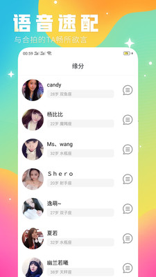 探陌爱约交友截图 探陌爱约交友截图