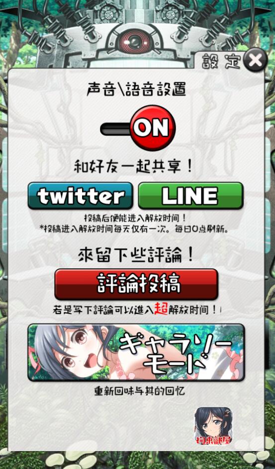 拘束少女和谐版截图 拘束少女和谐版截图