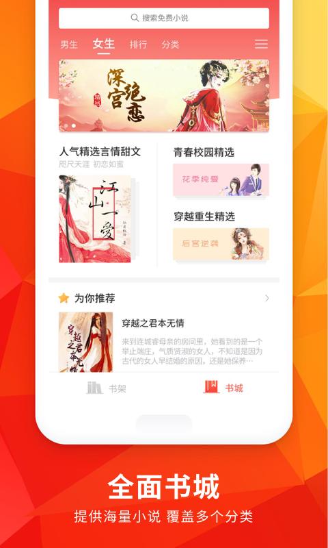 月空全本免费小说截图