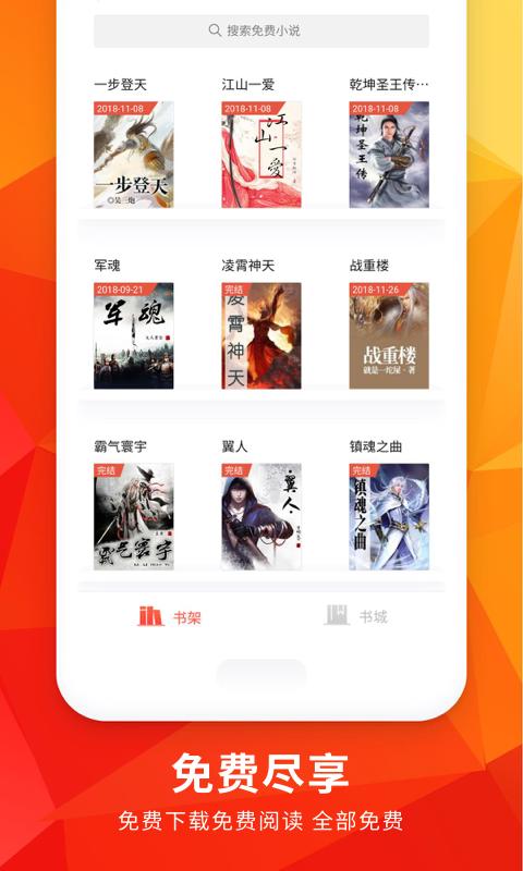 月空全本免费小说截图