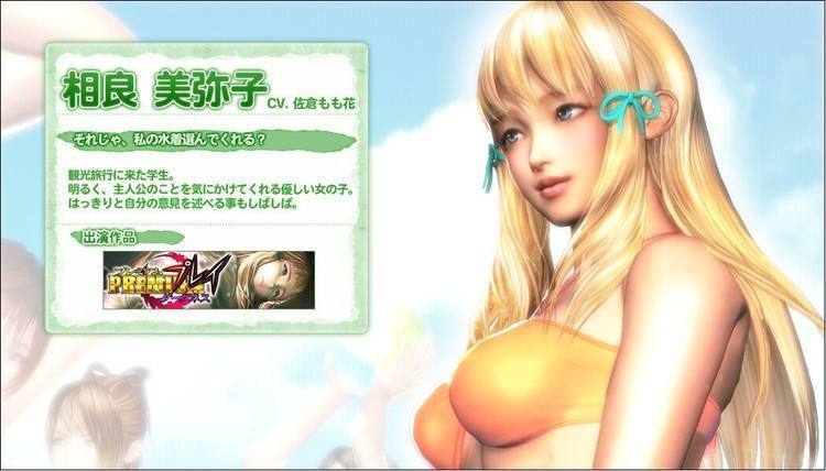 性感沙滩4中文版截图 性感沙滩4中文版截图