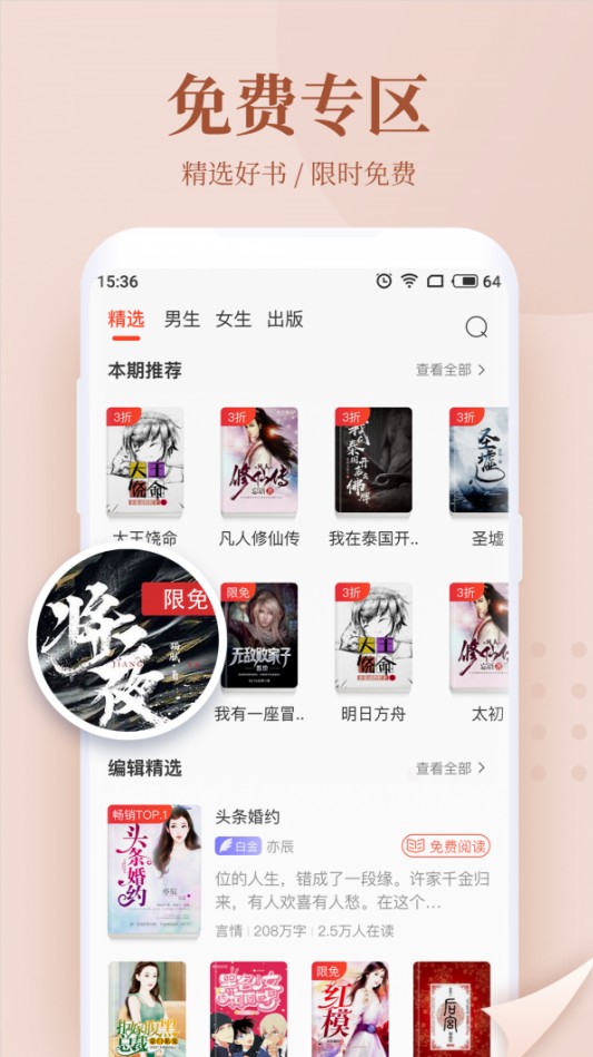 乐铭小说网截图 乐铭小说网截图