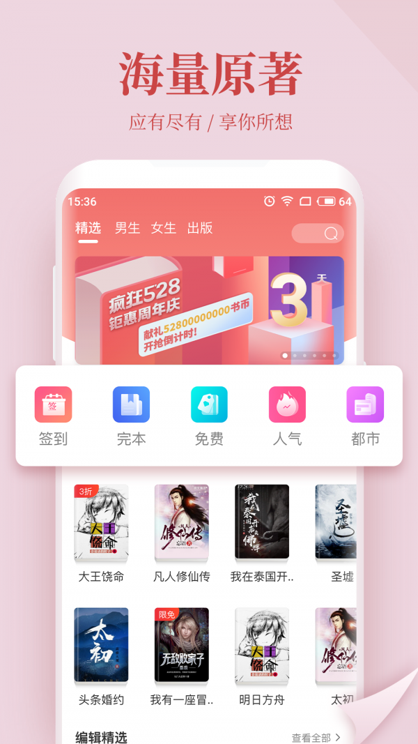 乐铭小说网截图 乐铭小说网截图