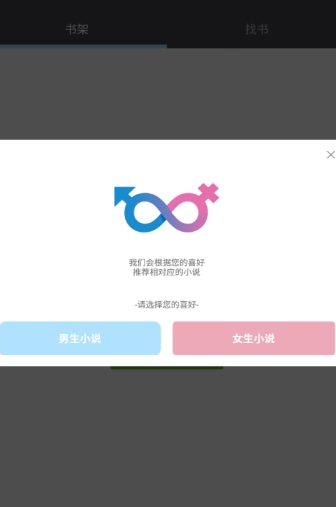爱阅小说截图 爱阅小说截图