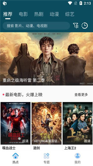 蛐蛐影视截图 蛐蛐影视截图