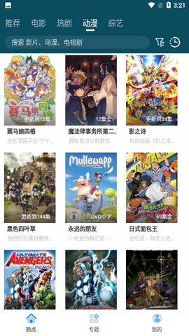 蛐蛐影视截图 蛐蛐影视截图