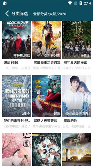 蛐蛐影视截图 蛐蛐影视截图