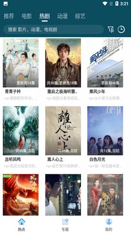 蛐蛐影视截图 蛐蛐影视截图