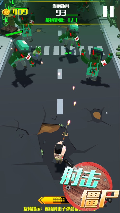 僵尸围城大作战截图 僵尸围城大作战截图