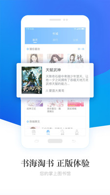 畅读小说截图 畅读小说截图