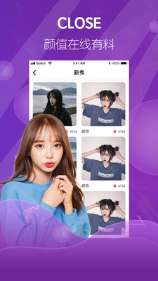 享色直播截图 享色直播截图