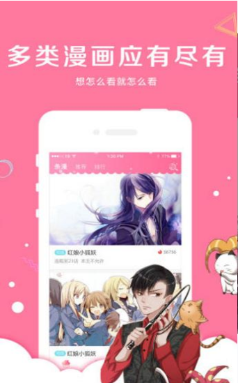 蜗牛连载漫画截图 蜗牛连载漫画截图