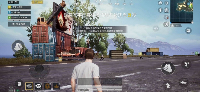 和平精英画质助手截图 和平精英画质助手截图