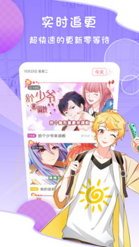 爱优漫截图 爱优漫截图