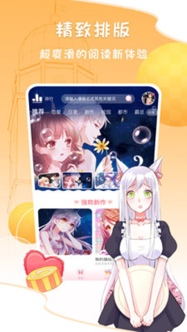 爱优漫截图 爱优漫截图