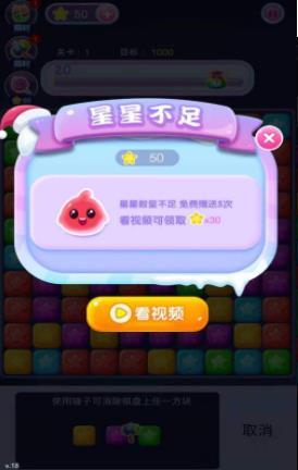 萌龙乐星星截图