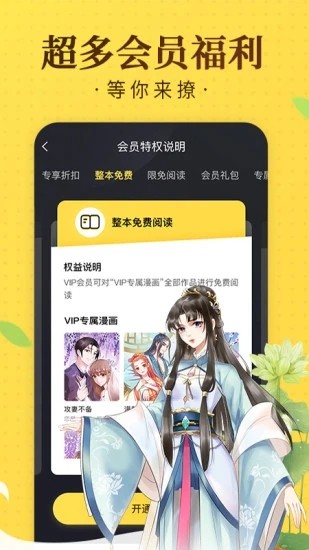 国潮漫画截图 国潮漫画截图