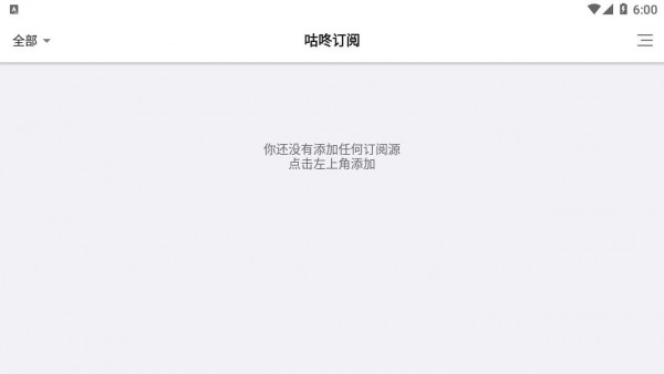 咕咚订阅截图 咕咚订阅截图