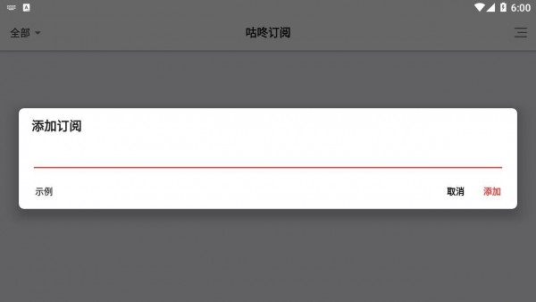 咕咚订阅截图 咕咚订阅截图
