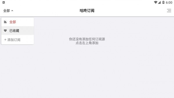 咕咚订阅截图 咕咚订阅截图