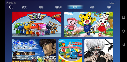 大麦影视截图 大麦影视截图