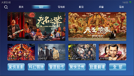 大麦影视截图 大麦影视截图