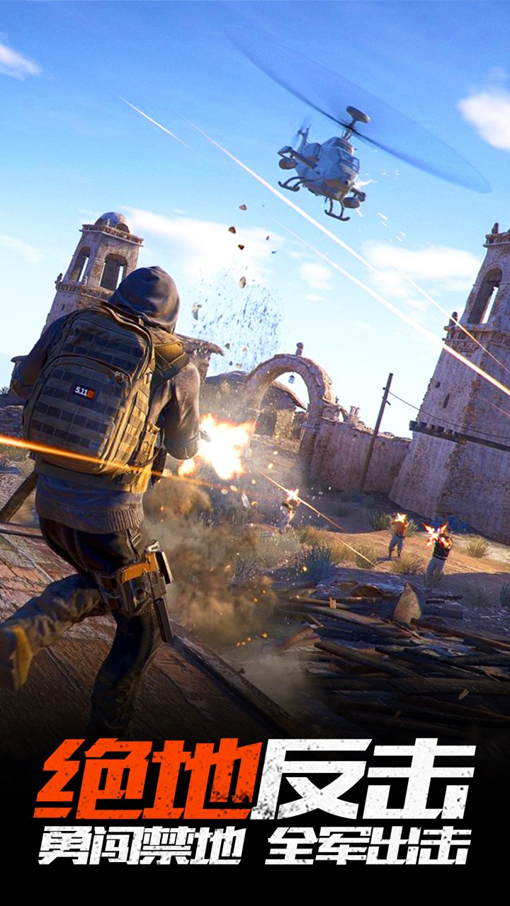 末世王者截图 末世王者截图