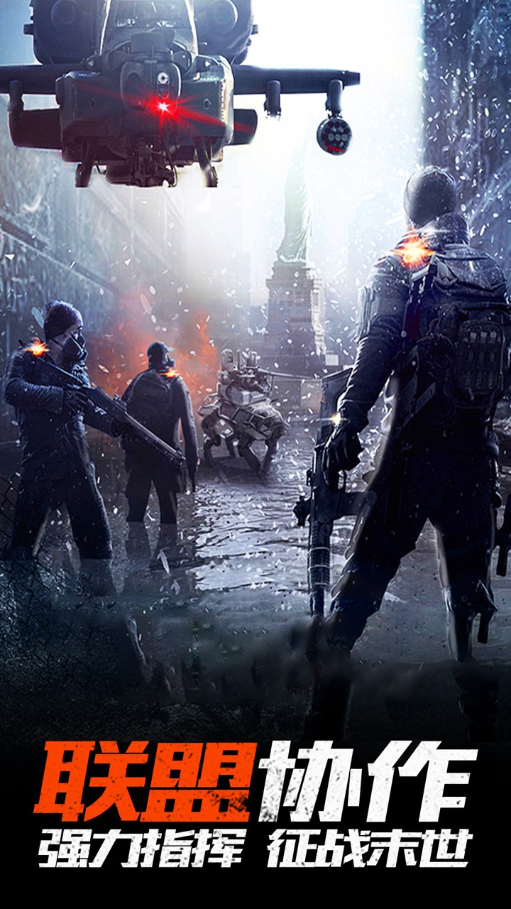 末世王者截图 末世王者截图