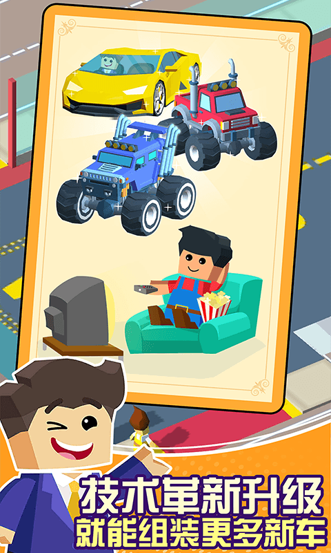 修车店大亨截图 修车店大亨截图