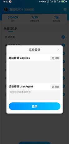 京东任务小辅截图