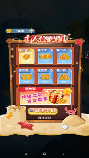 救救老船长截图 救救老船长截图