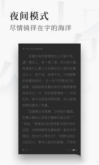 星际阅读截图 星际阅读截图