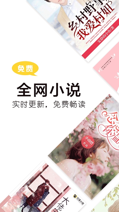 小说阅读大全截图 小说阅读大全截图