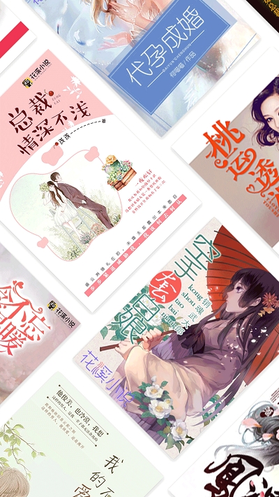 小说阅读大全截图 小说阅读大全截图