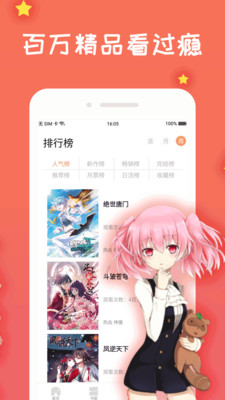 福利漫画岛截图 福利漫画岛截图