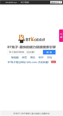 kitty磁力兔子截图 kitty磁力兔子截图