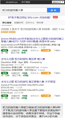 kitty磁力兔子截图 kitty磁力兔子截图