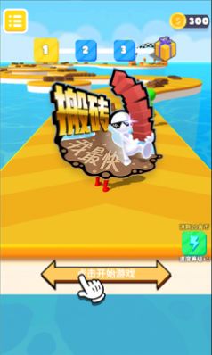 搬砖我最快截图 搬砖我最快截图