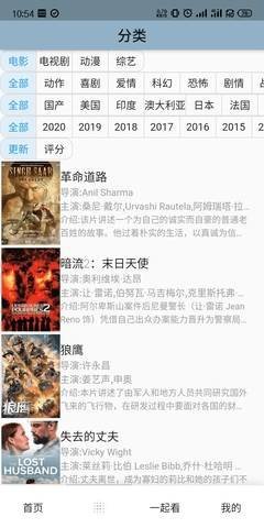 淡白影视截图 淡白影视截图