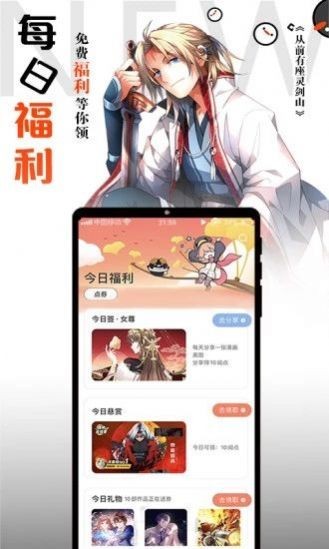 胡椒漫画截图 胡椒漫画截图
