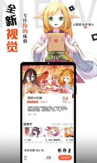 胡椒漫画截图 胡椒漫画截图