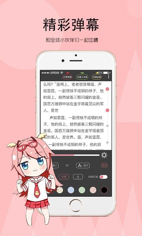 日照小说截图 日照小说截图