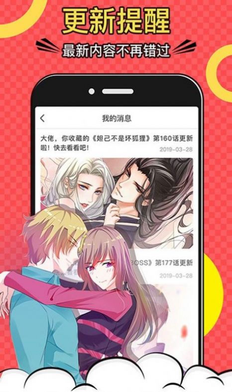 含蓄漫画截图 含蓄漫画截图