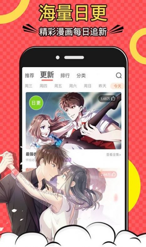 含蓄漫画截图 含蓄漫画截图