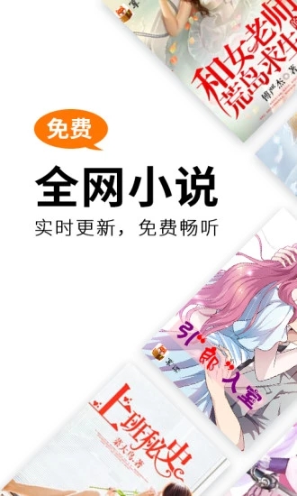 掌读小说截图 掌读小说截图