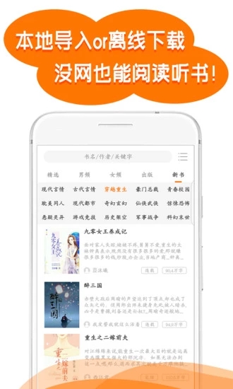 掌读小说截图 掌读小说截图