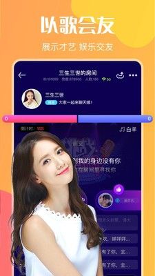 陌遇语音截图 陌遇语音截图