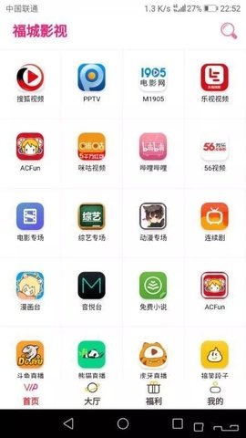 福城影视截图 福城影视截图