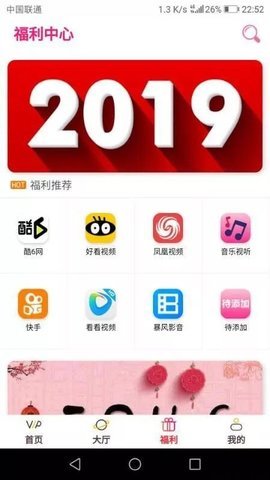 福城影视截图 福城影视截图